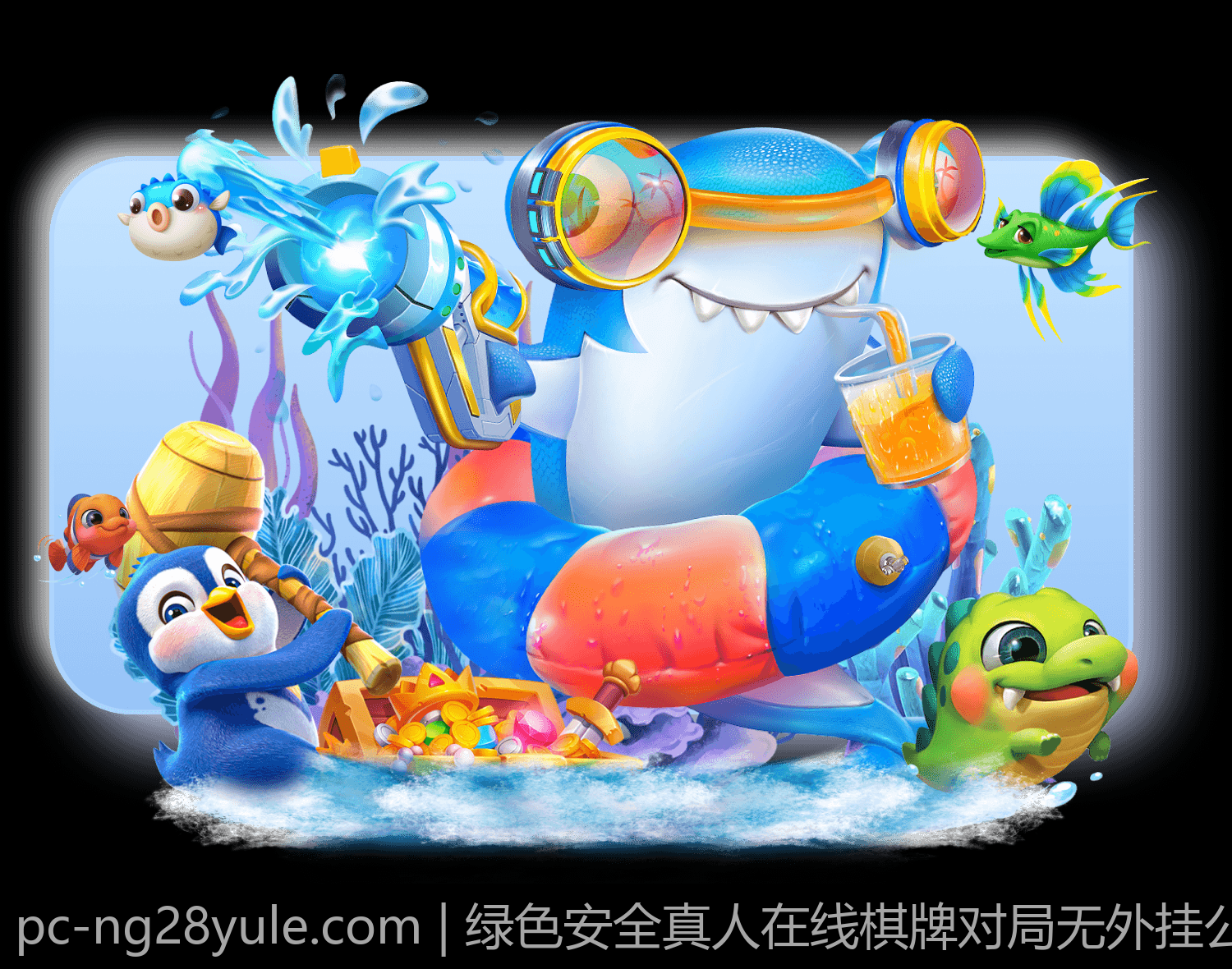 绿色安全真人在线棋牌对局无外挂公平公正平台