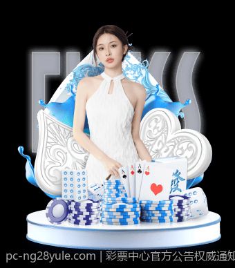 彩票中心官方公告权威通知最新内容