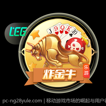 移动游戏市场的崛起与用户行为分析