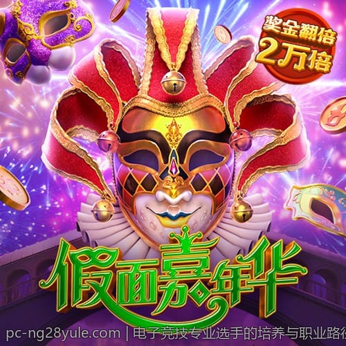 电子竞技专业选手的培养与职业路径探索