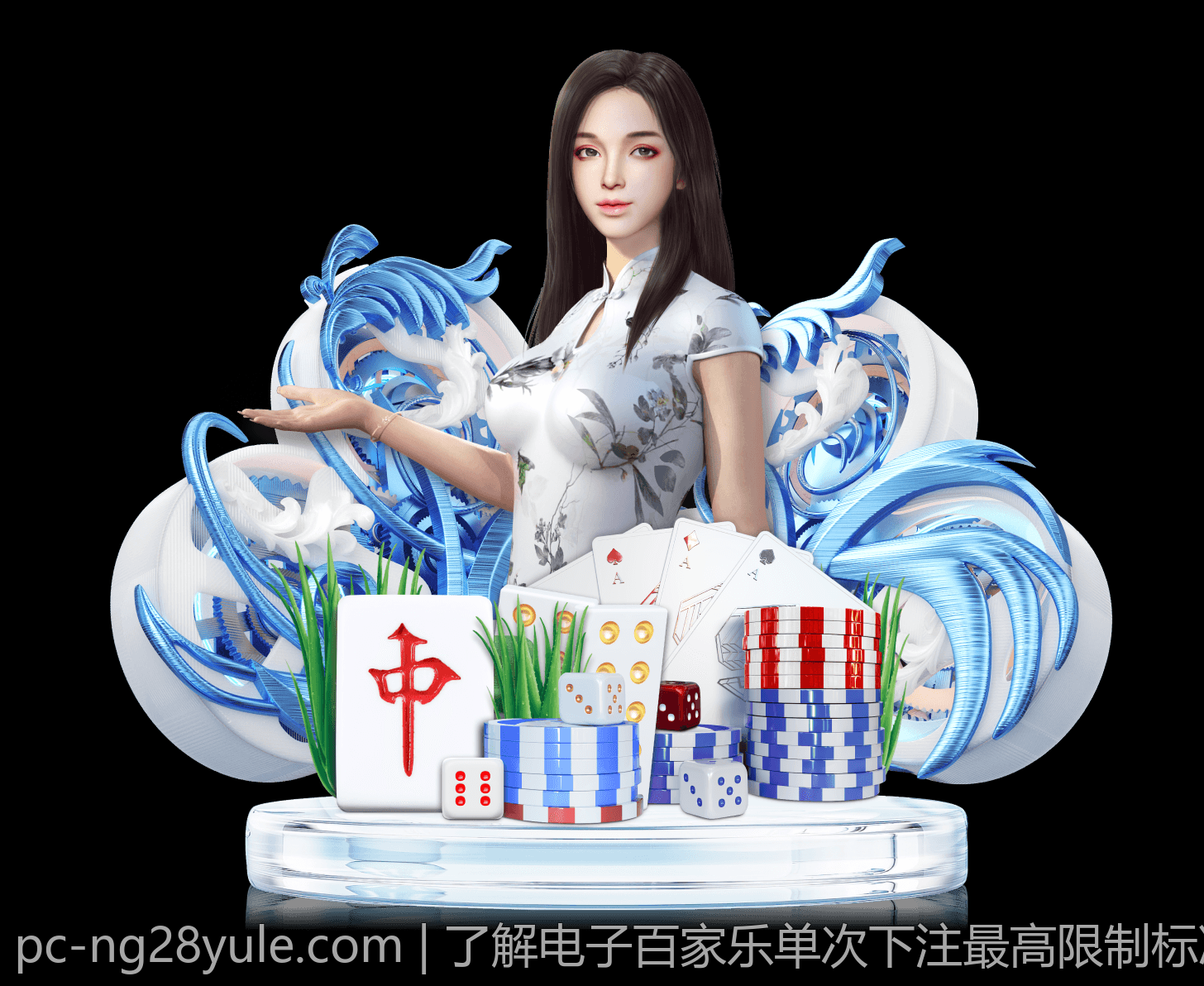 了解电子百家乐单次下注最高限制标准