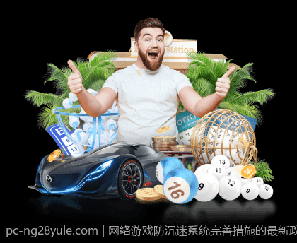 网络游戏防沉迷系统完善措施的最新政策解读