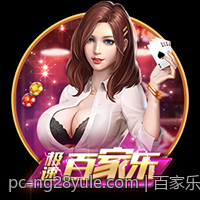 百家乐路单走势图分析中的数据解读技巧