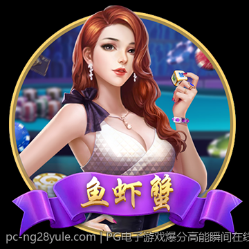 PG电子游戏爆分高能瞬间在线看完整版
