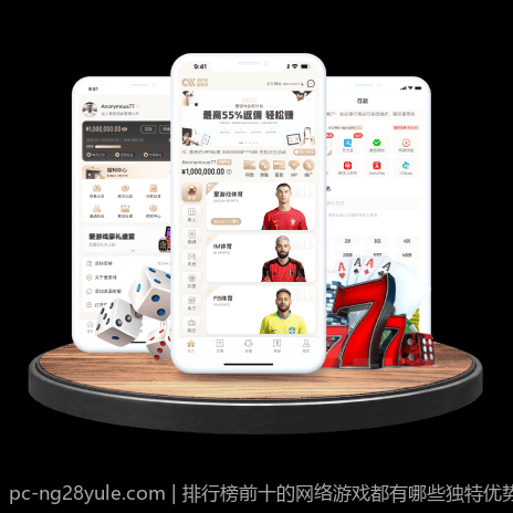 排行榜前十的网络游戏都有哪些独特优势