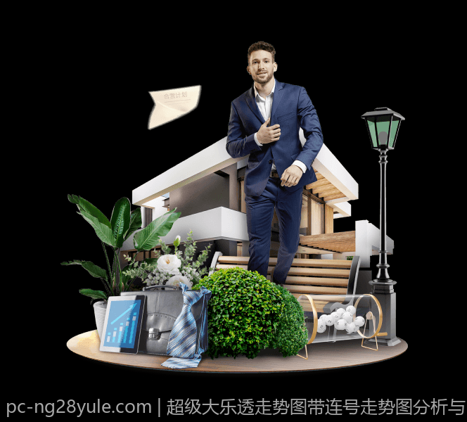 超级大乐透走势图带连号走势图分析与中奖秘籍