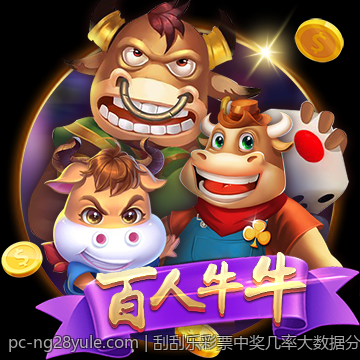 刮刮乐彩票中奖几率大数据分析工具与方法