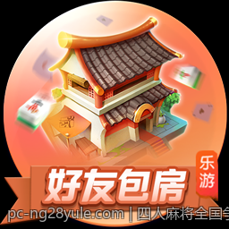 四人麻将全国争霸赛精彩比赛全程直播中