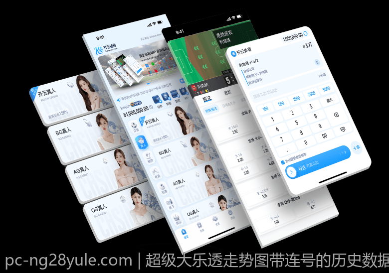 超级大乐透走势图带连号的历史数据分析与趋势预测