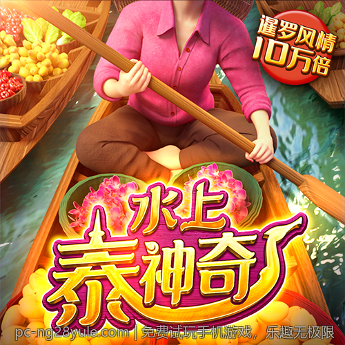 免费试玩手机游戏，乐趣无极限
