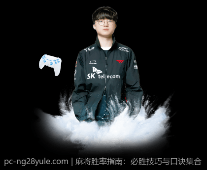 麻将胜率指南：必胜技巧与口诀集合