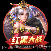 快乐十分高频彩票官方开奖直播现场
