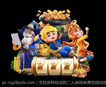 支持多种玩法的二人麻将免费在线对战平台