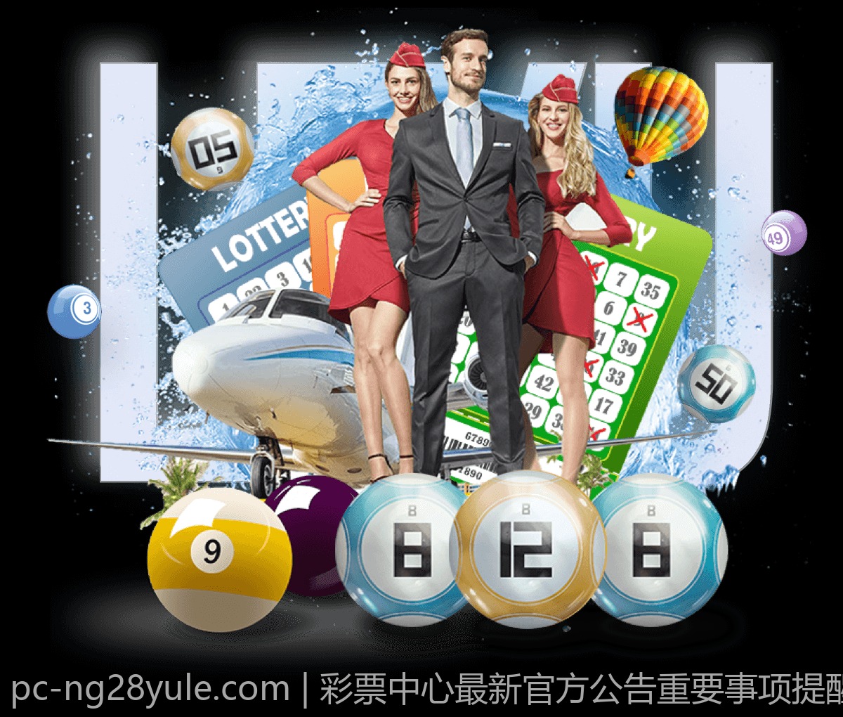 彩票中心最新官方公告重要事项提醒