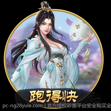 官方授权彩票平台安全购买全方位指南