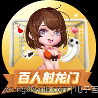 电子百家乐单次最高投注额度详述
