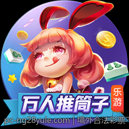 境外合法彩票不同玩法攻略大全