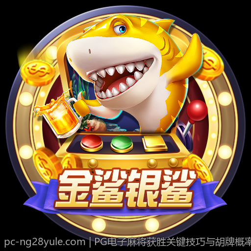 PG电子麻将获胜关键技巧与胡牌概率提高