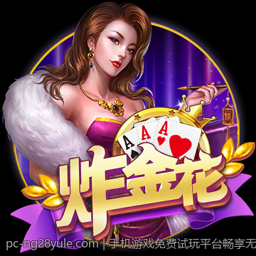 手机游戏免费试玩平台畅享无限乐趣