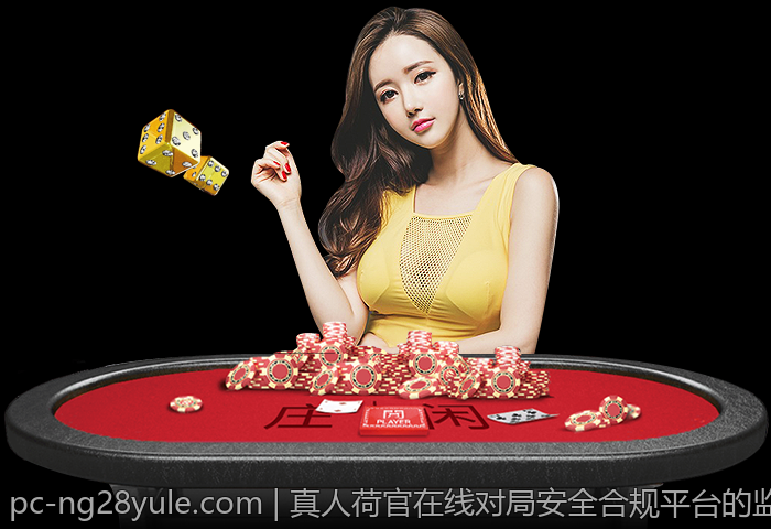 真人荷官在线对局安全合规平台的监管机制与风险控制