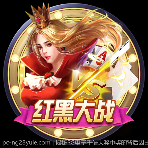 揭秘PG电子千倍大奖中奖的背后因由