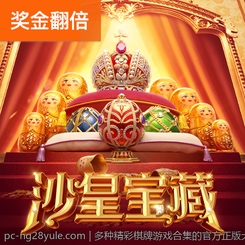 多种精彩棋牌游戏合集的官方正版大厅免费下载入口