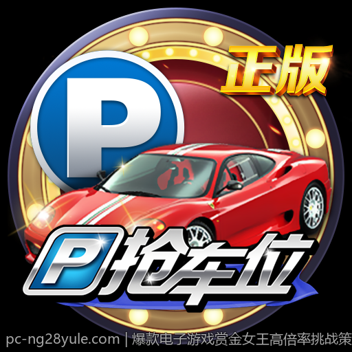 爆款电子游戏赏金女王高倍率挑战策略推荐