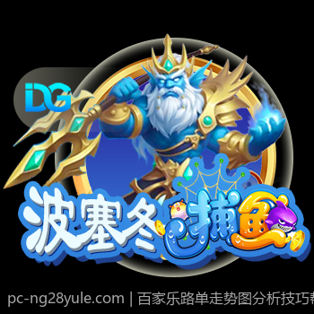 百家乐路单走势图分析技巧帮你赢在起点