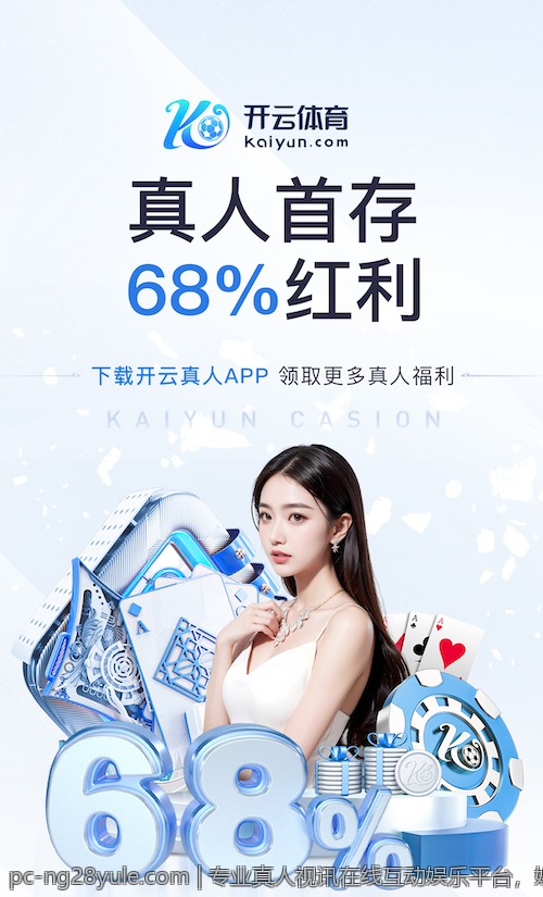 专业真人视讯在线互动娱乐平台，娱乐互动新高度