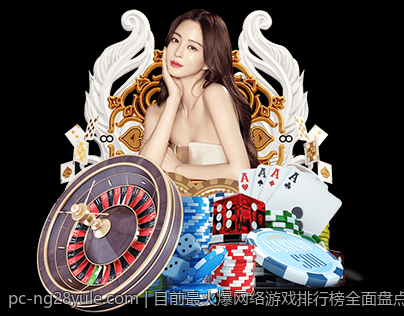 目前最火爆网络游戏排行榜全面盘点