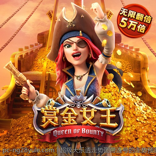 超级大乐透走势图带连号的走势预测与专家推荐方案