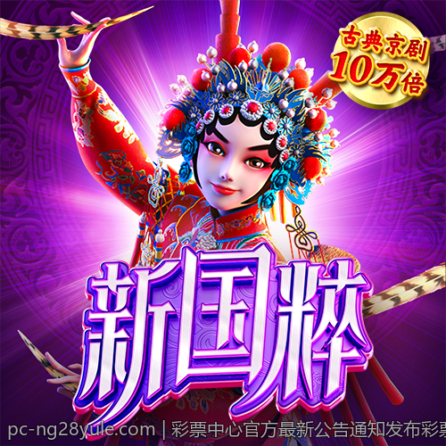 彩票中心官方最新公告通知发布彩票中奖信息披露政策