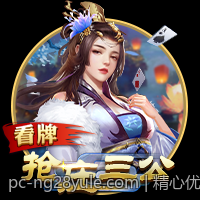精心优化的官方正版棋牌游戏大厅支持高速下载