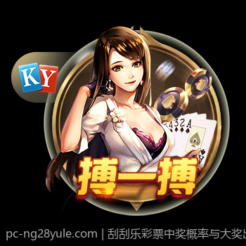 刮刮乐彩票中奖概率与大奖出现频率分析