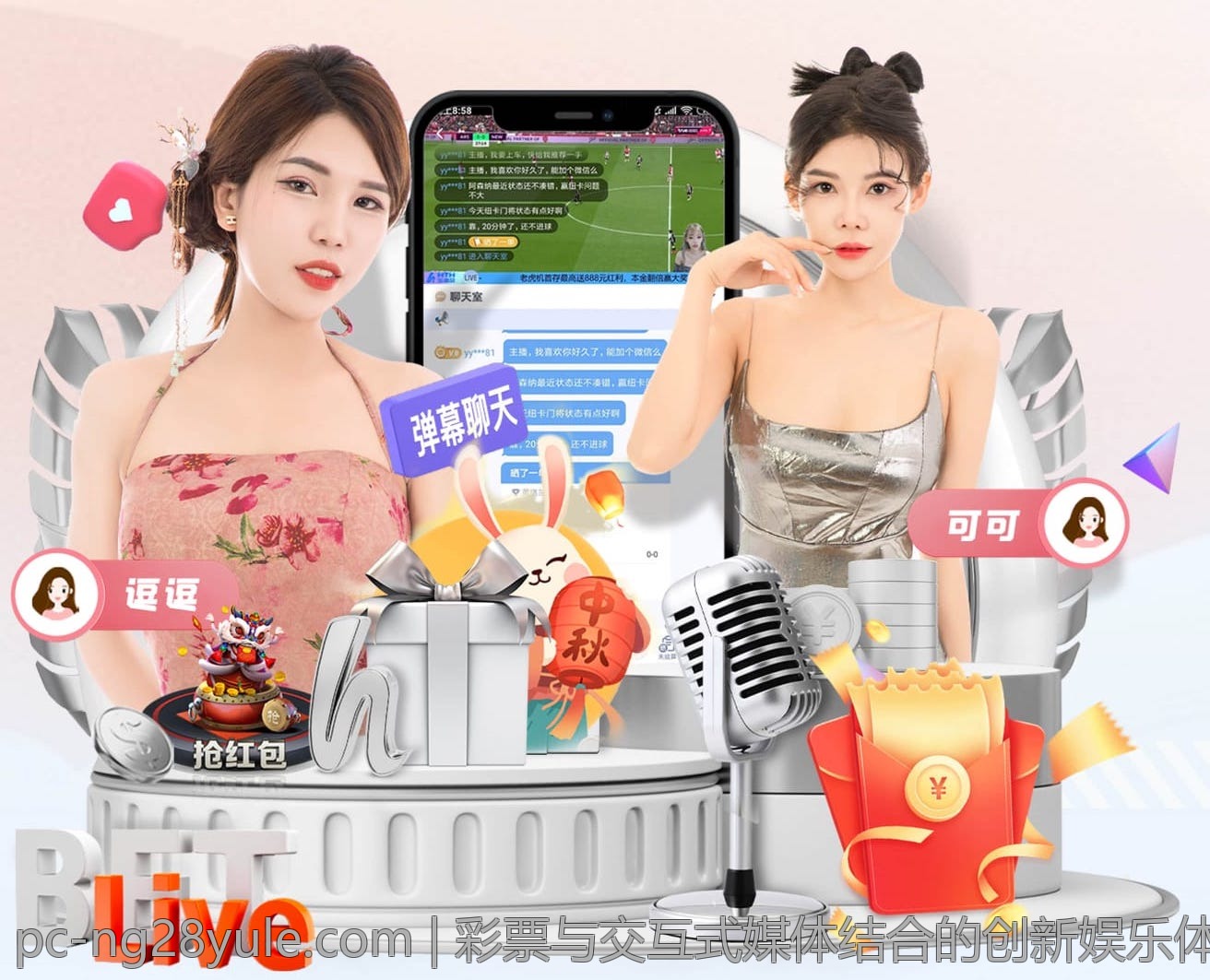彩票与交互式媒体结合的创新娱乐体验