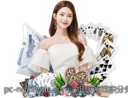 棋牌游戏积分兑换规则及其背后的技术支持