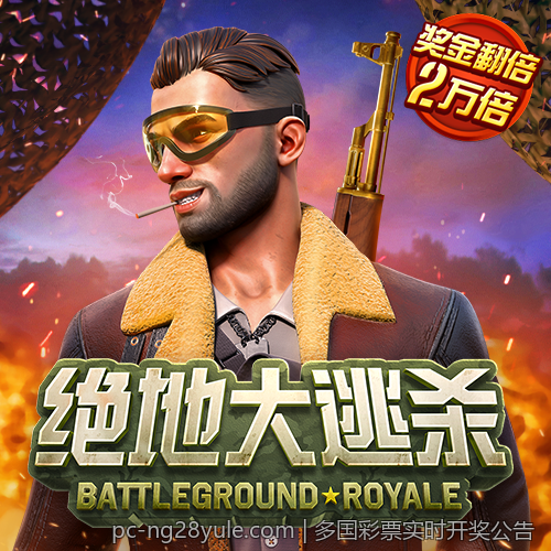 多国彩票实时开奖公告