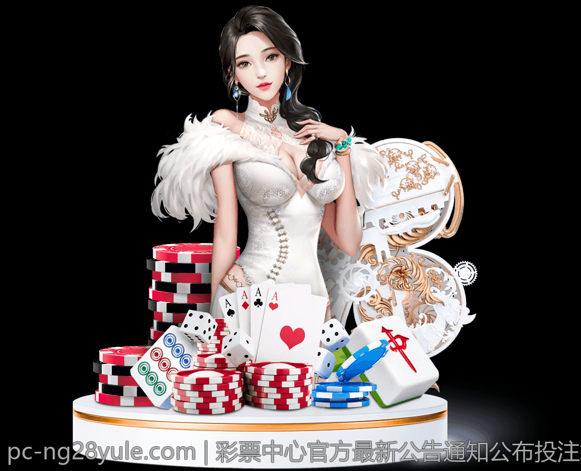 彩票中心官方最新公告通知公布投注站点整改最新措施