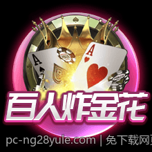 免下载网页游戏全民打造乐趣空间