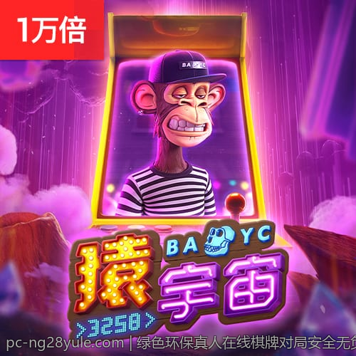 绿色环保真人在线棋牌对局安全无负担平台