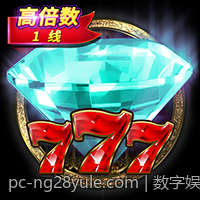 数字娱乐中的彩票游戏多样化设计探索
