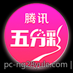 快乐十分高频彩票开奖直播开奖规则详解