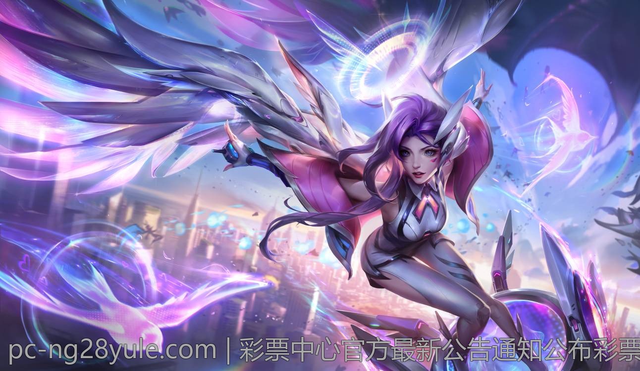 彩票中心官方最新公告通知公布彩票历史开奖记录