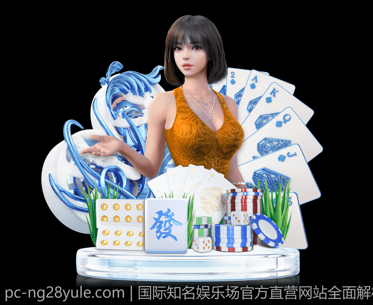 国际知名娱乐场官方直营网站全面解析